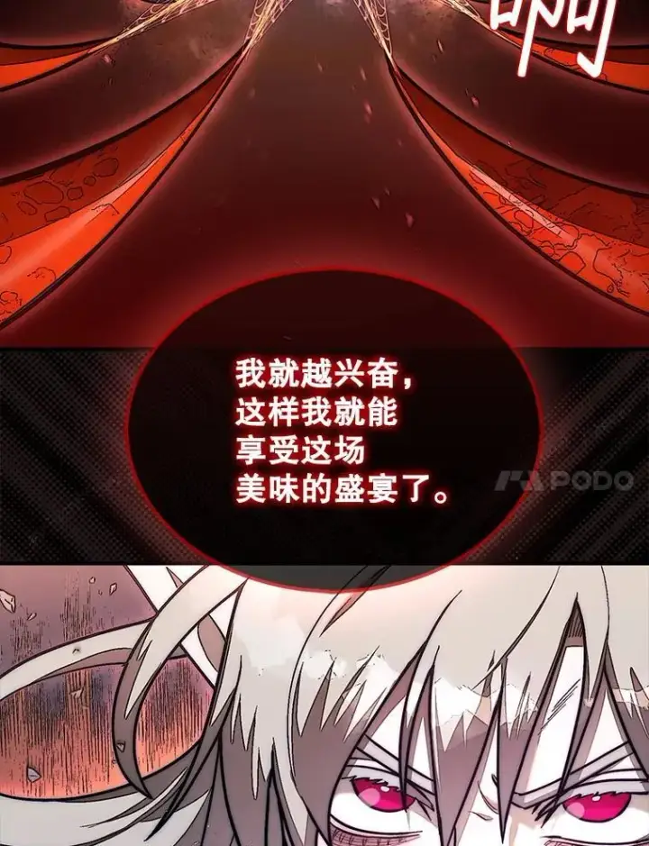漫画《第31枚棋子打翻棋盘》53.甜美的梦境第45张图
