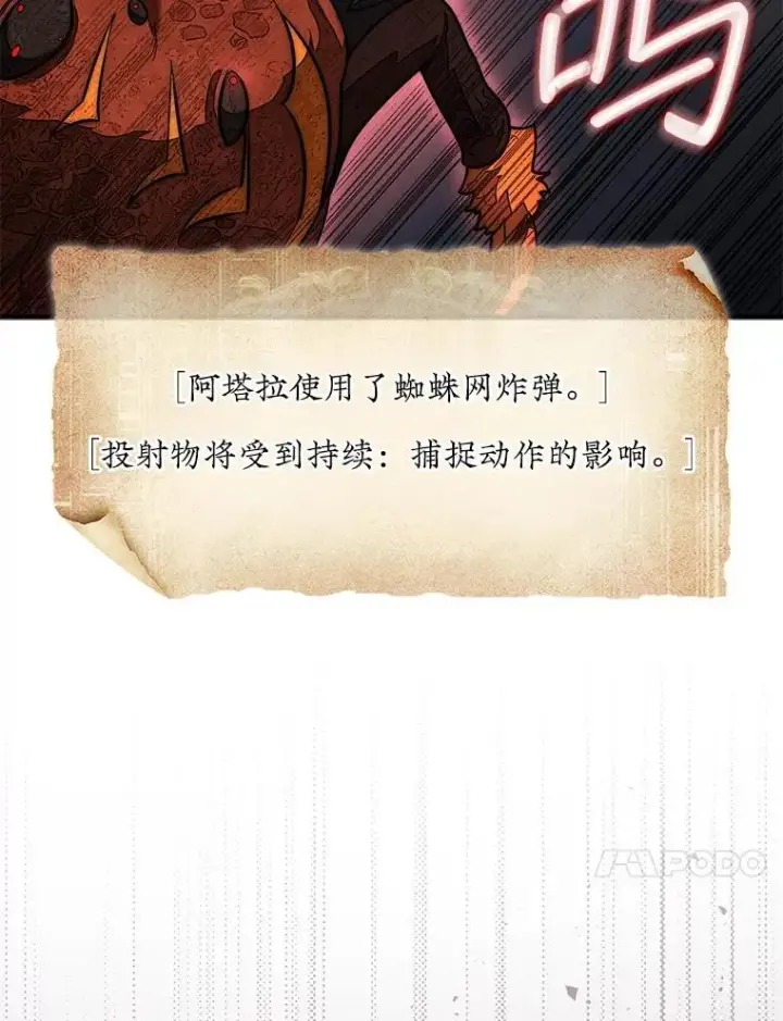 漫画《第31枚棋子打翻棋盘》53.甜美的梦境第48张图