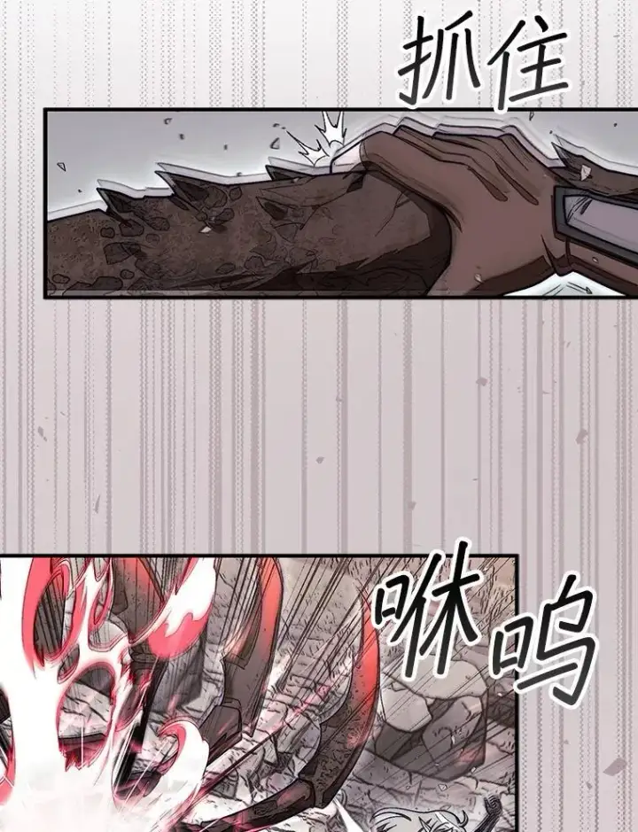 漫画《第31枚棋子打翻棋盘》53.甜美的梦境第49张图