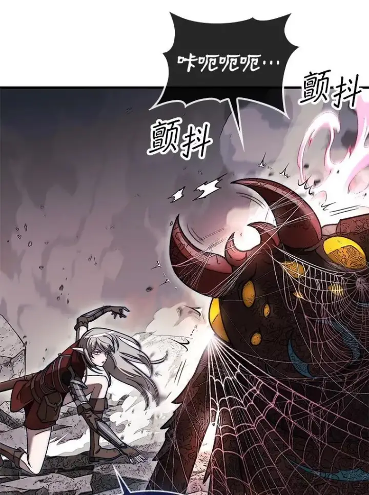 漫画《第31枚棋子打翻棋盘》53.甜美的梦境第53张图