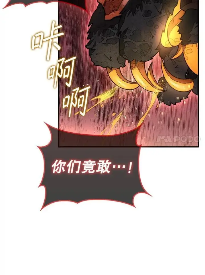 漫画《第31枚棋子打翻棋盘》53.甜美的梦境第58张图
