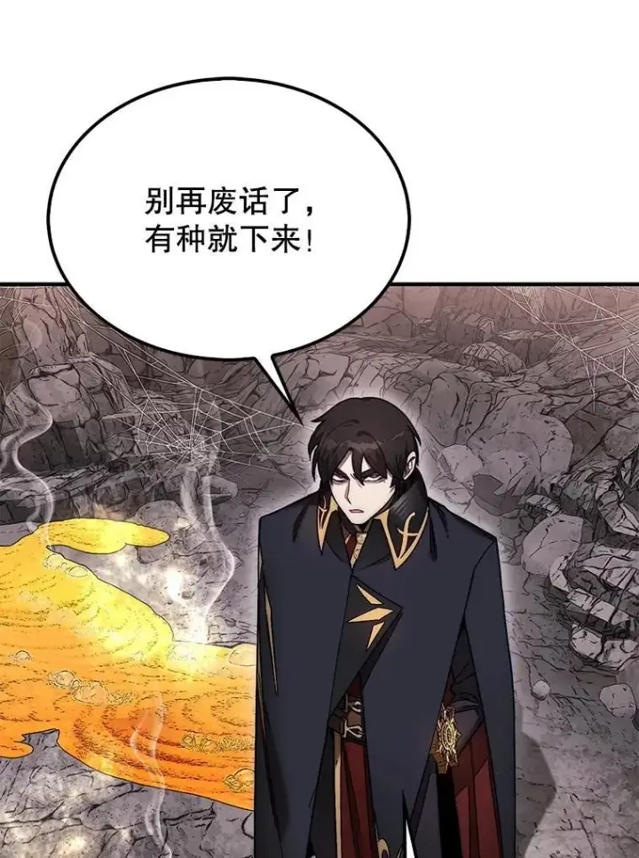 漫画《第31枚棋子打翻棋盘》53.甜美的梦境第59张图