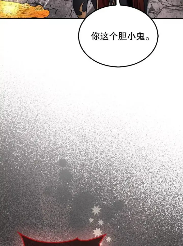 漫画《第31枚棋子打翻棋盘》53.甜美的梦境第60张图