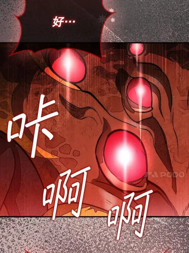 漫画《第31枚棋子打翻棋盘》53.甜美的梦境第61张图