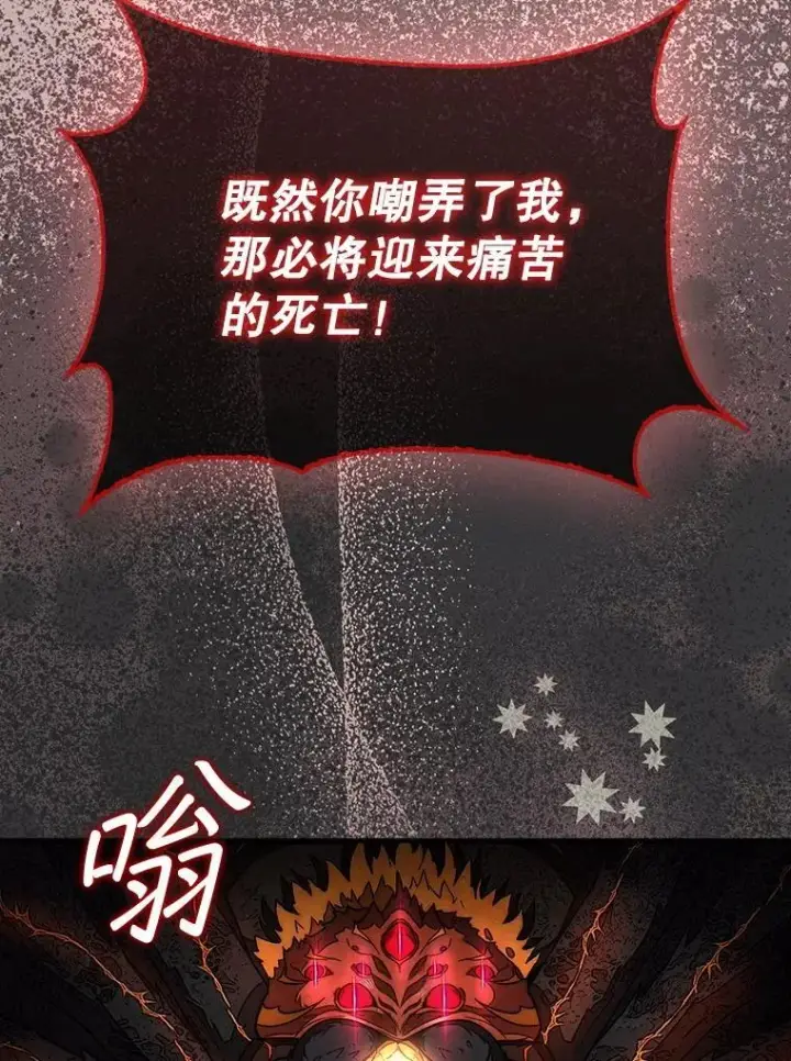 漫画《第31枚棋子打翻棋盘》53.甜美的梦境第62张图