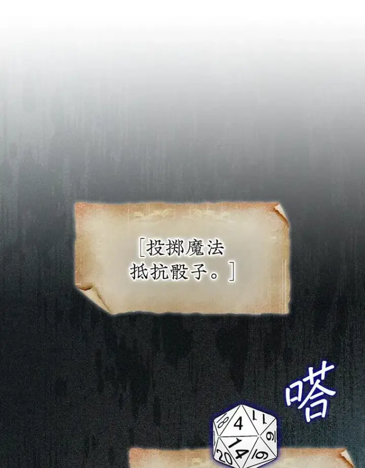 漫画《第31枚棋子打翻棋盘》53.甜美的梦境第66张图