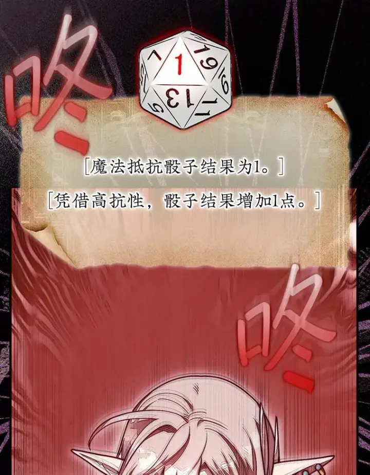 漫画《第31枚棋子打翻棋盘》53.甜美的梦境第70张图