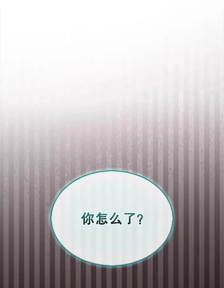 漫画《第31枚棋子打翻棋盘》53.甜美的梦境第77张图