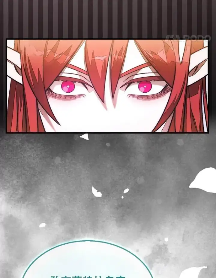 漫画《第31枚棋子打翻棋盘》53.甜美的梦境第78张图