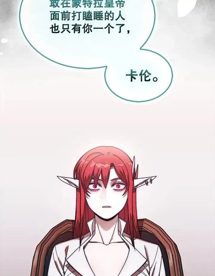 漫画《第31枚棋子打翻棋盘》53.甜美的梦境第79张图