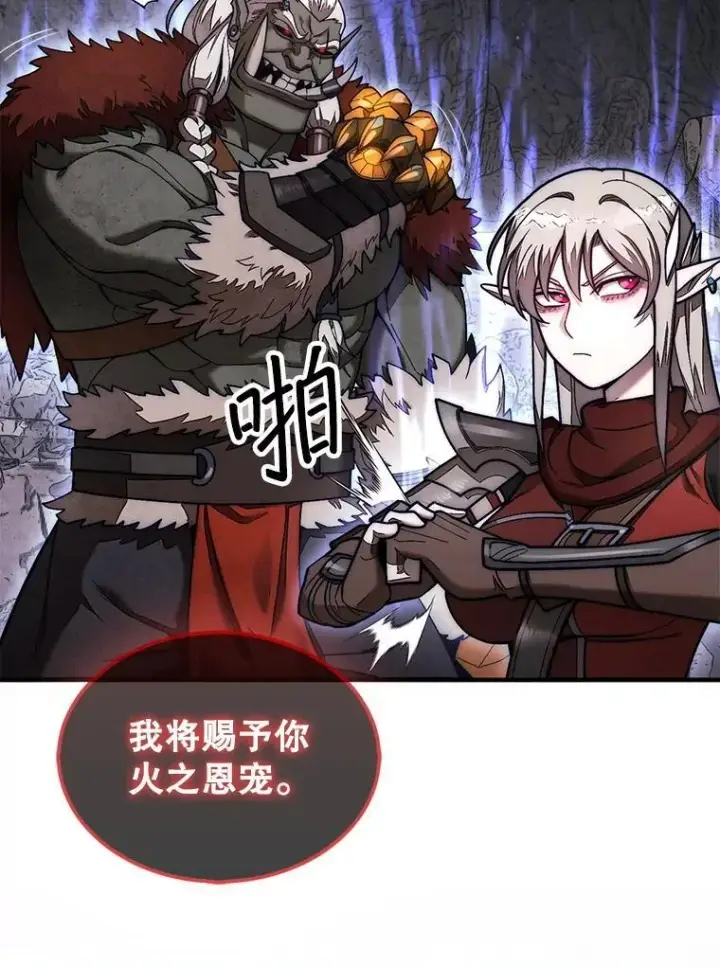 漫画《第31枚棋子打翻棋盘》53.甜美的梦境第8张图