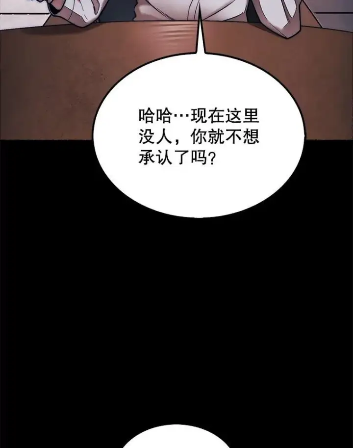 漫画《第31枚棋子打翻棋盘》53.甜美的梦境第82张图
