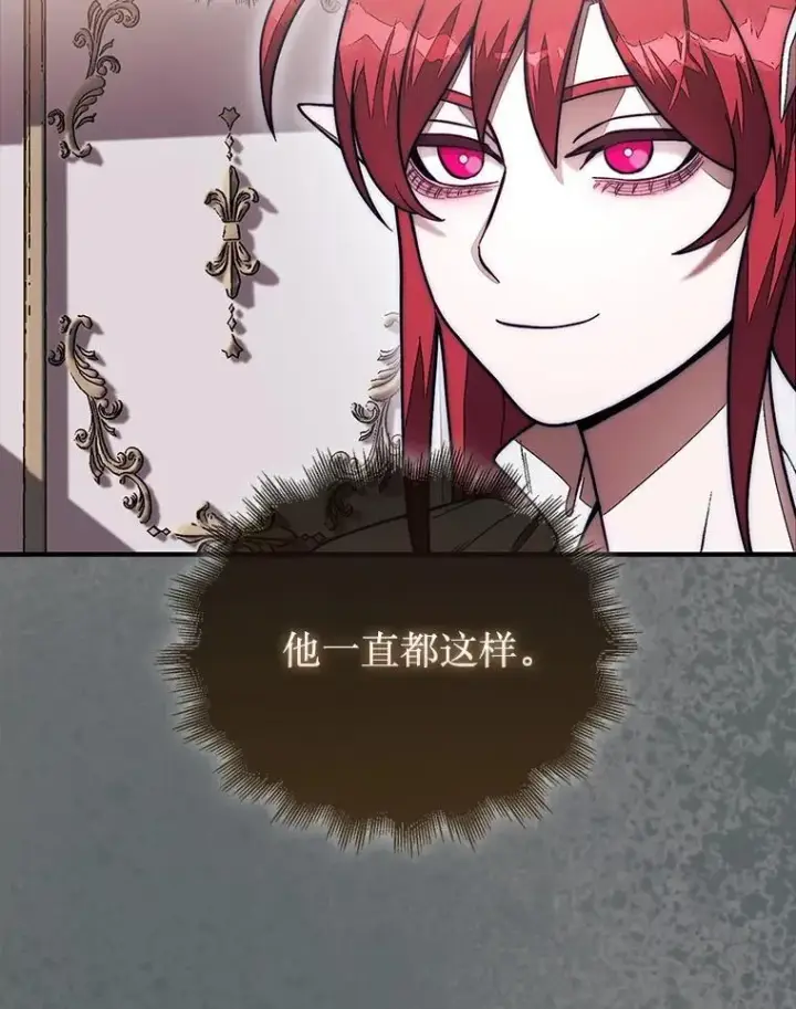 漫画《第31枚棋子打翻棋盘》53.甜美的梦境第87张图