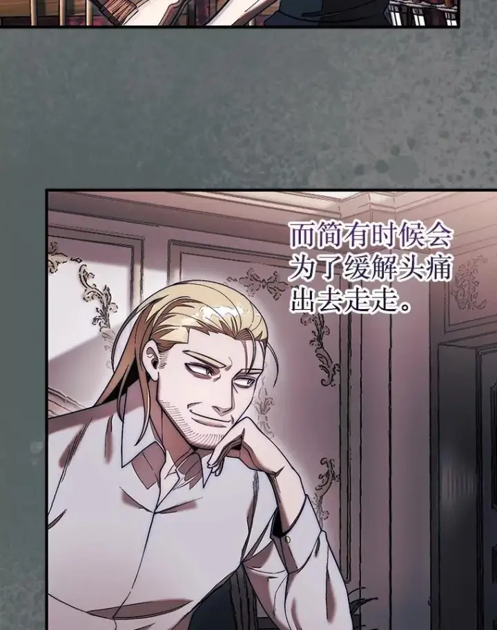 漫画《第31枚棋子打翻棋盘》53.甜美的梦境第89张图