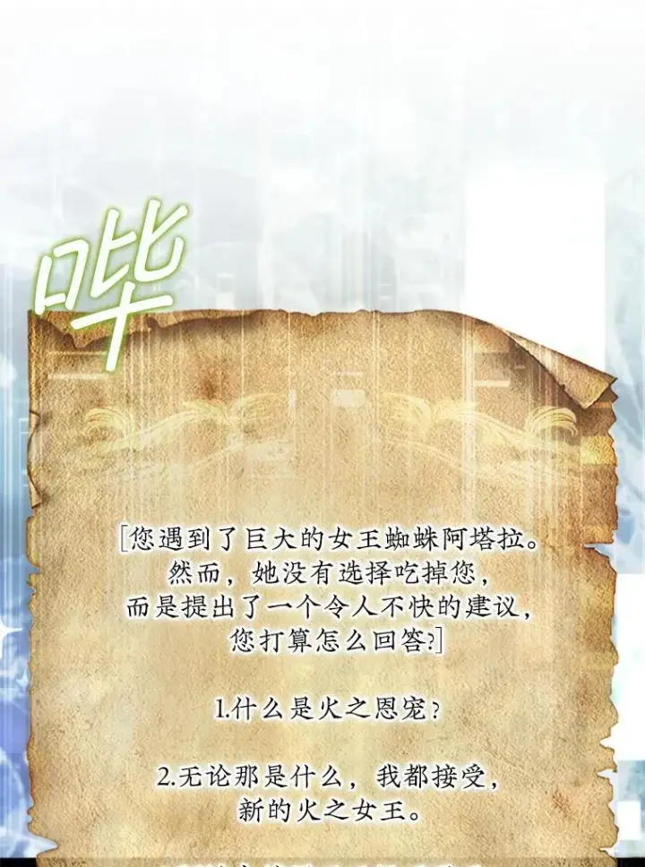 漫画《第31枚棋子打翻棋盘》53.甜美的梦境第9张图