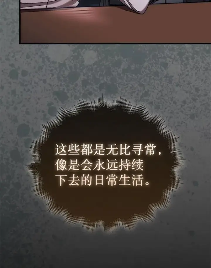 漫画《第31枚棋子打翻棋盘》53.甜美的梦境第90张图