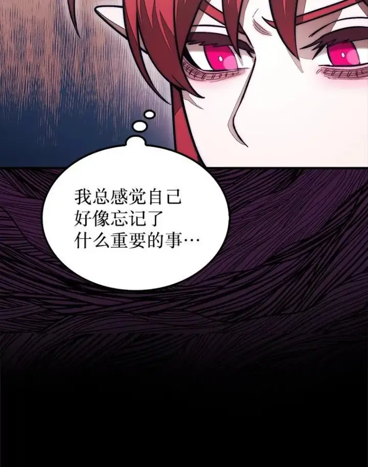 漫画《第31枚棋子打翻棋盘》53.甜美的梦境第92张图