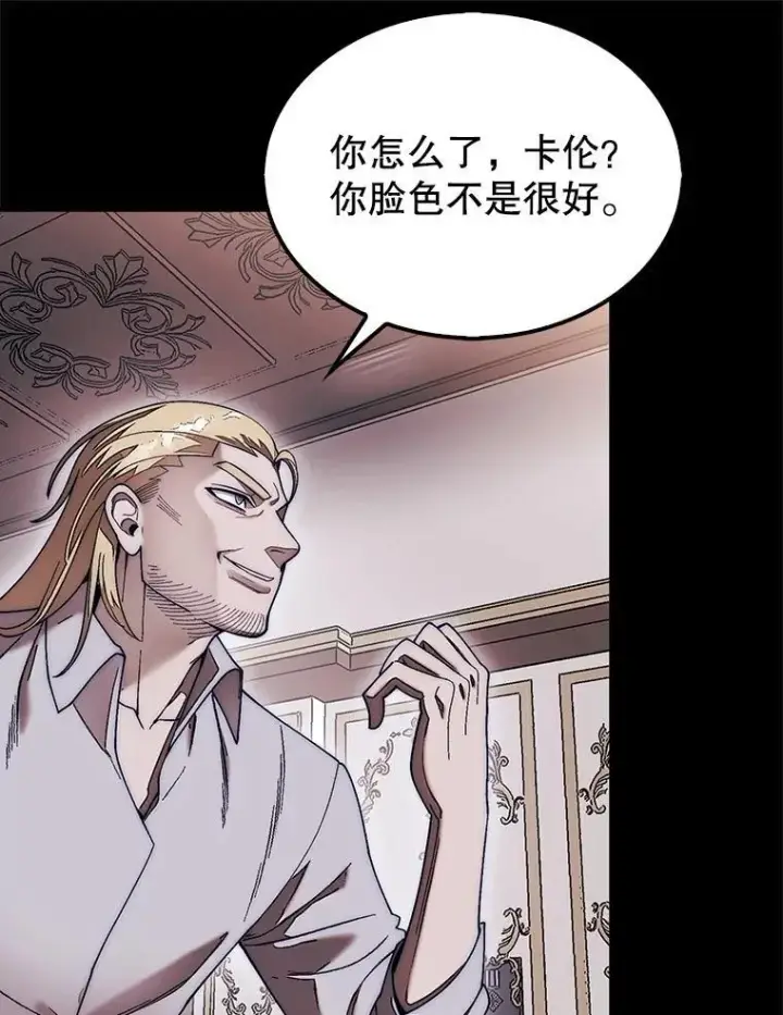 漫画《第31枚棋子打翻棋盘》53.甜美的梦境第93张图
