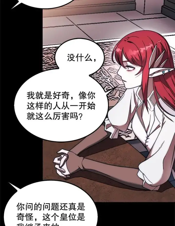 漫画《第31枚棋子打翻棋盘》53.甜美的梦境第95张图