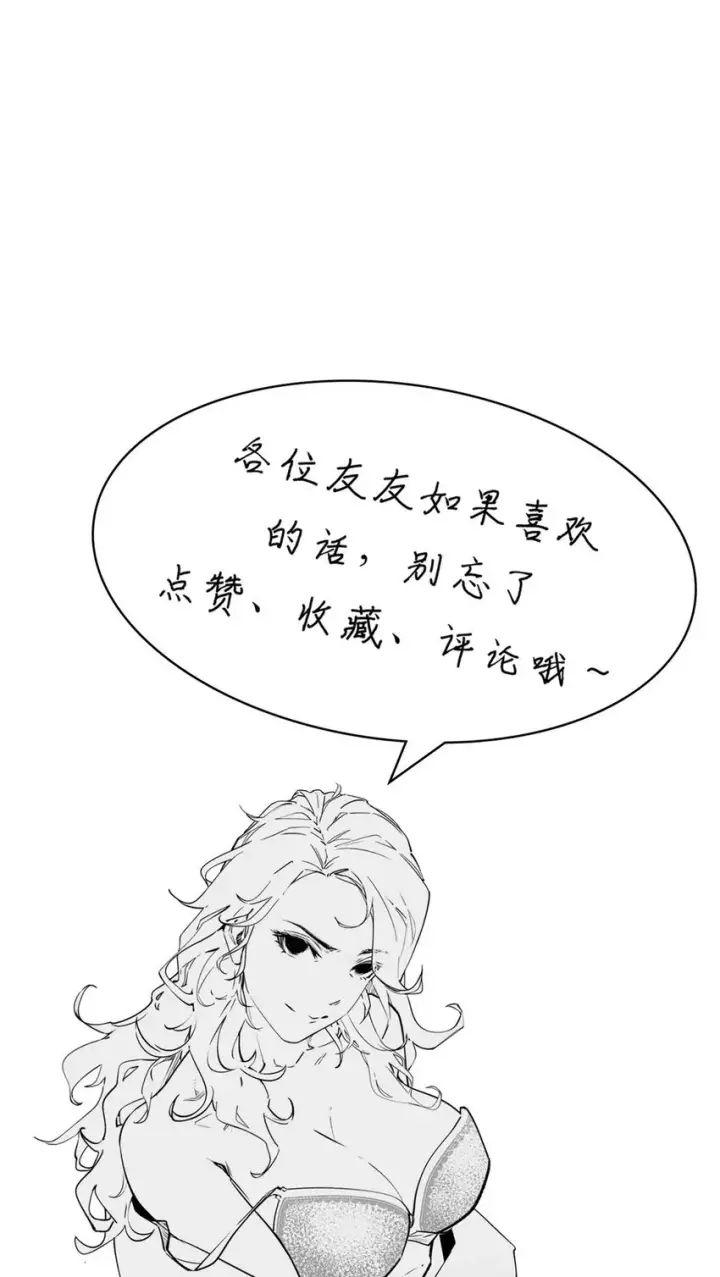 漫画《顶级气运，悄悄修炼千年》05 05第38张图