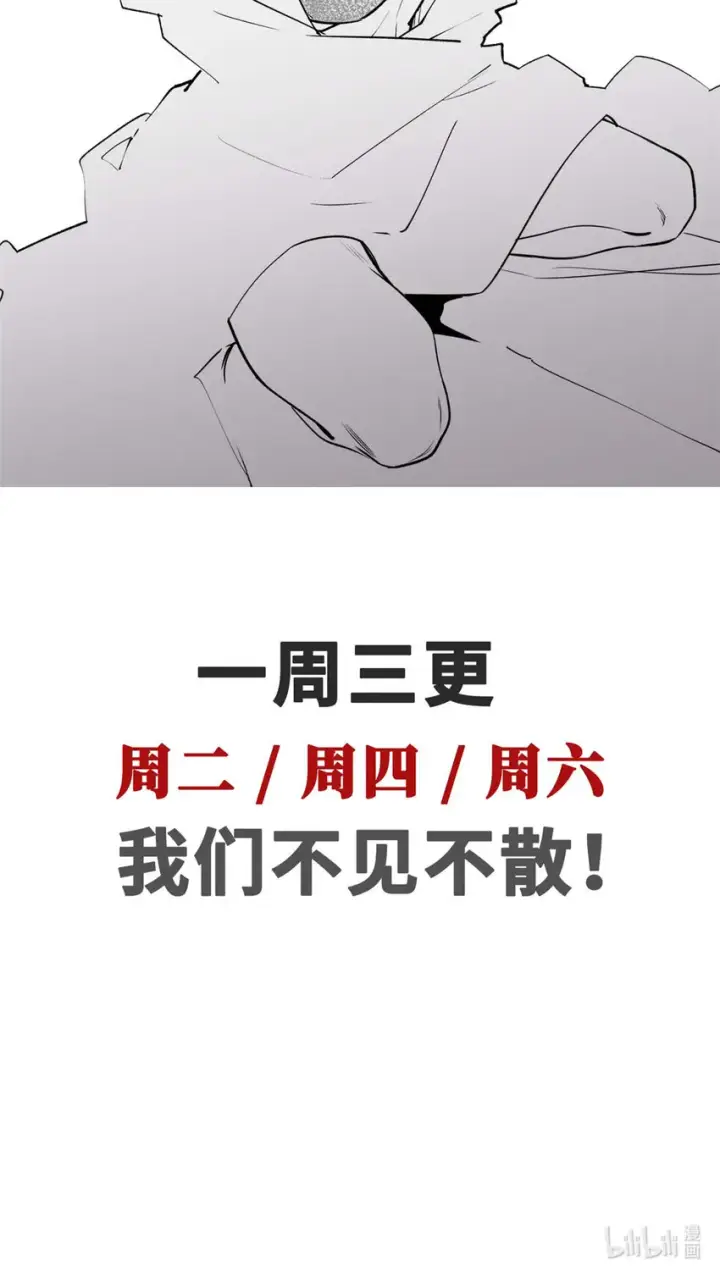 漫画《顶级气运，悄悄修炼千年》05 05第39张图