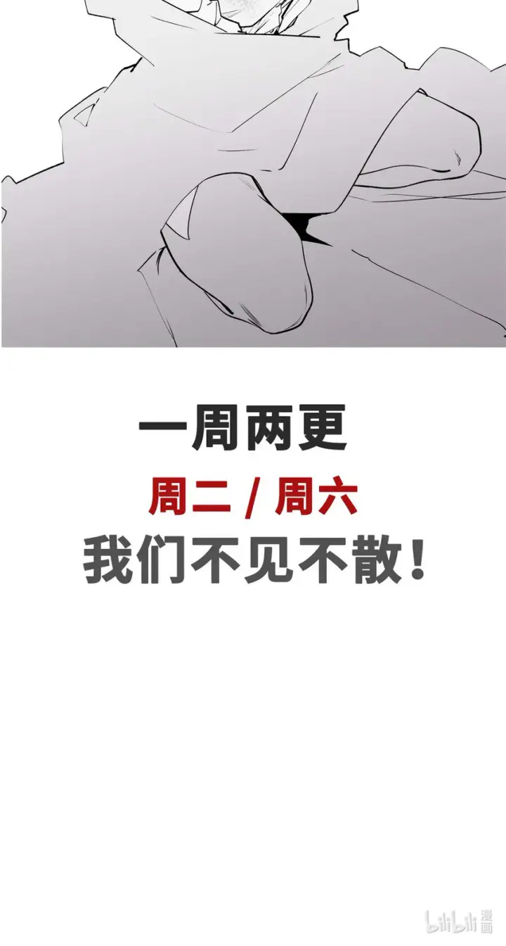 漫画《顶级气运，悄悄修炼千年》07 07第43张图