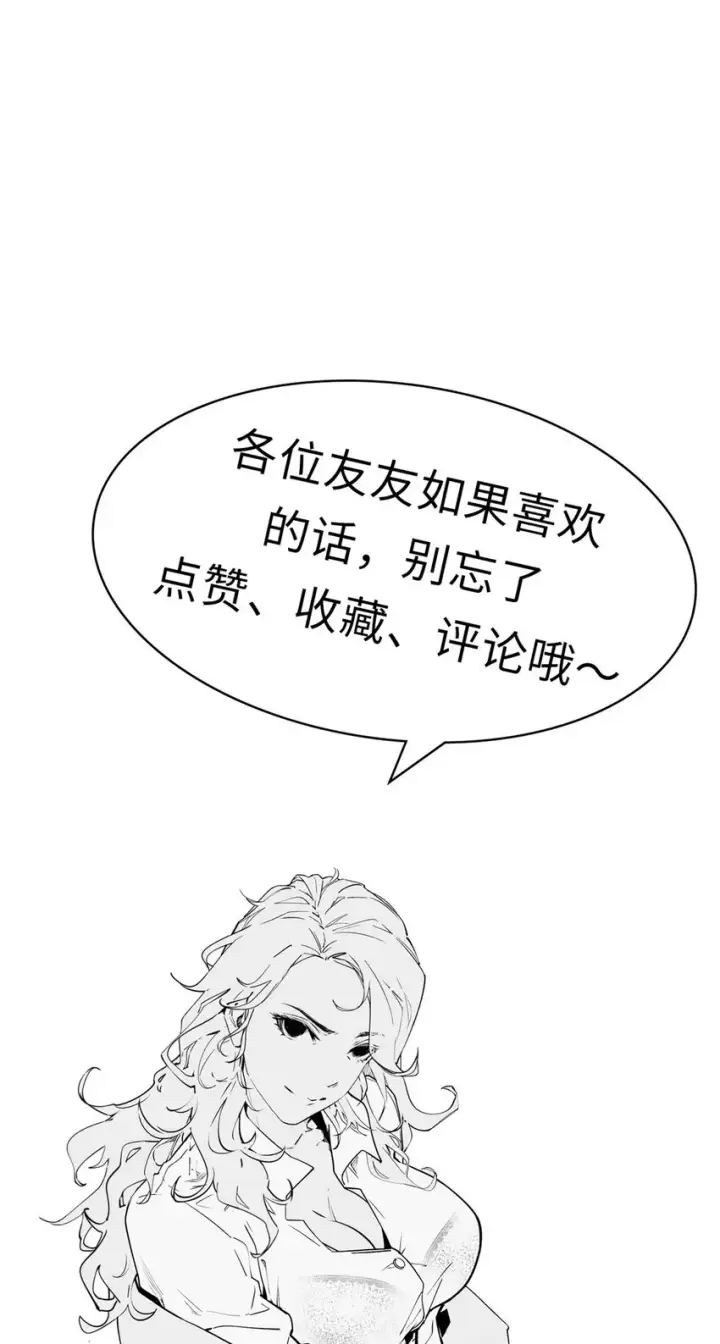 漫画《顶级气运，悄悄修炼千年》08 08第39张图