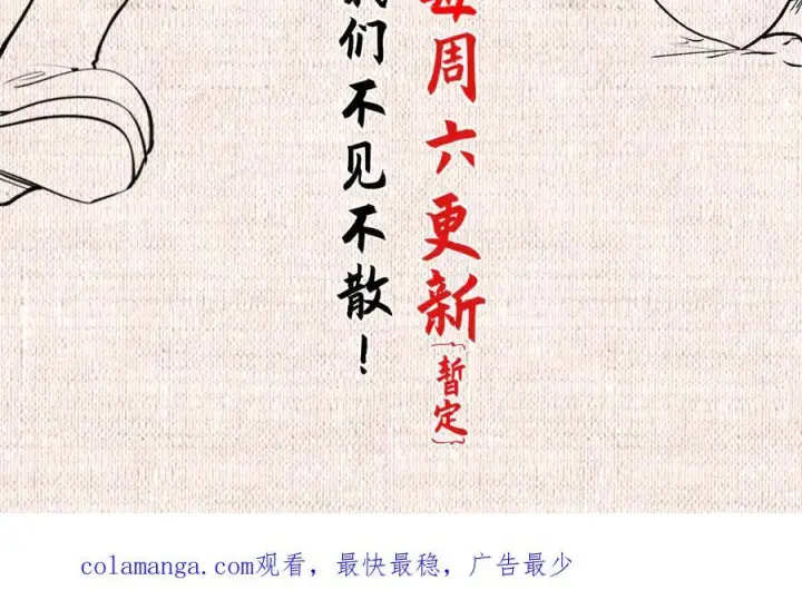 漫画《顶级气运，悄悄修炼千年》223 最大的靠山！第154张图