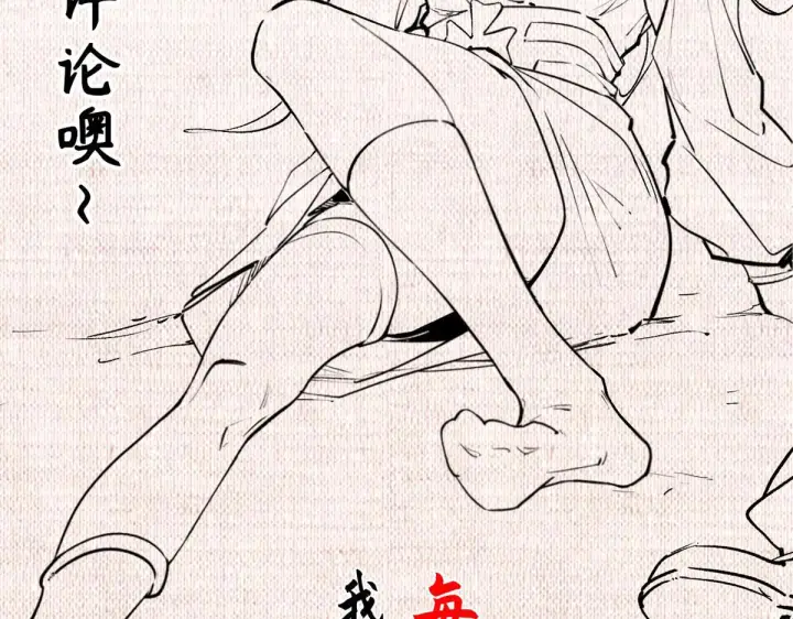 漫画《顶级气运，悄悄修炼千年》232第199张图
