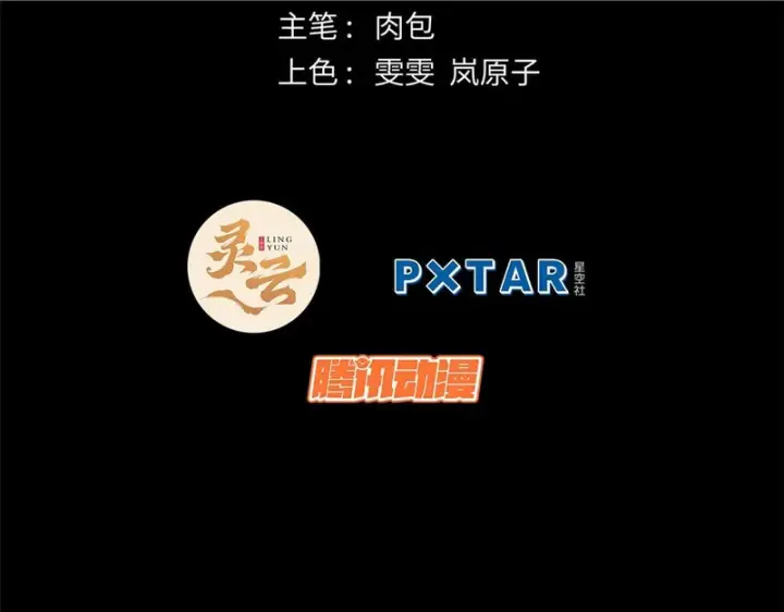 漫画《顶级气运，悄悄修炼千年》235 又见故人第2张图