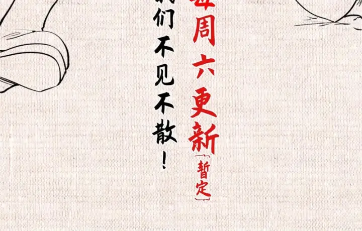 漫画《顶级气运，悄悄修炼千年》237 人才辈出第195张图