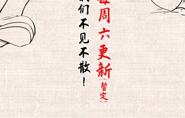 漫画《顶级气运，悄悄修炼千年》242 天庭底蕴，强敌来袭第189张图