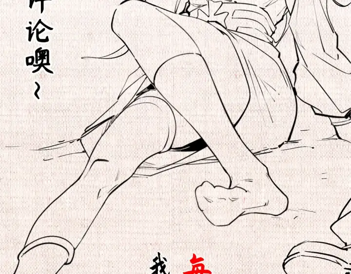 漫画《顶级气运，悄悄修炼千年》256 她还活着？第208张图
