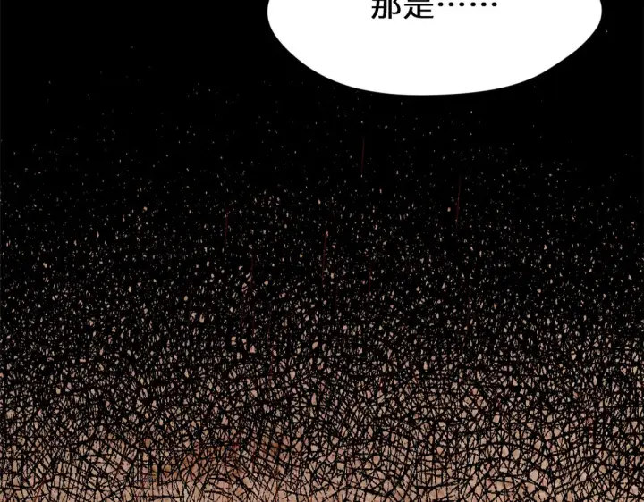漫画《顶级气运，悄悄修炼千年》265 妙真神帝第11张图