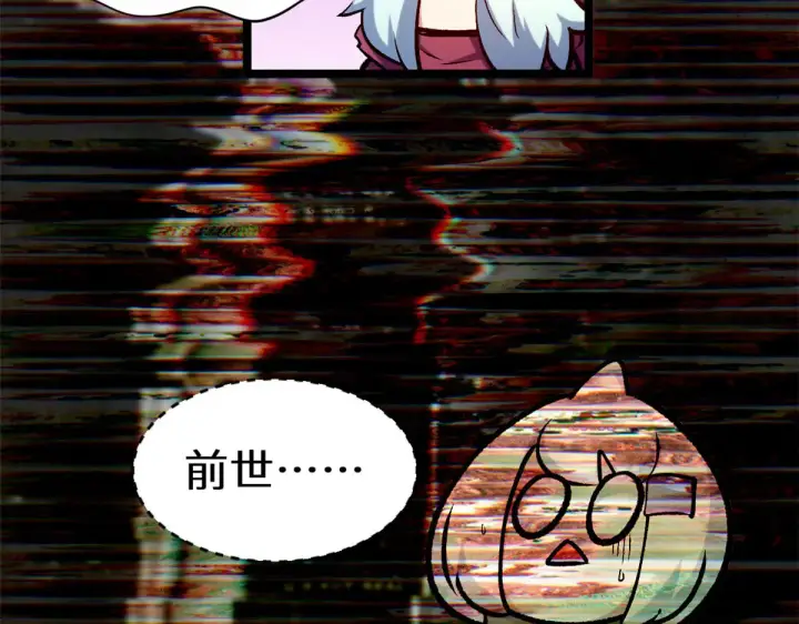 漫画《顶级气运，悄悄修炼千年》265 妙真神帝第189张图