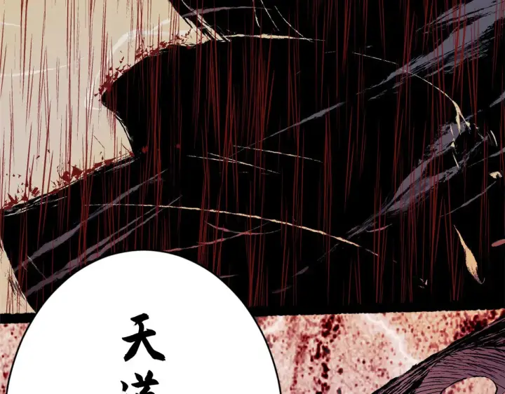漫画《顶级气运，悄悄修炼千年》265 妙真神帝第26张图