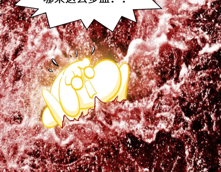 漫画《顶级气运，悄悄修炼千年》265 妙真神帝第5张图