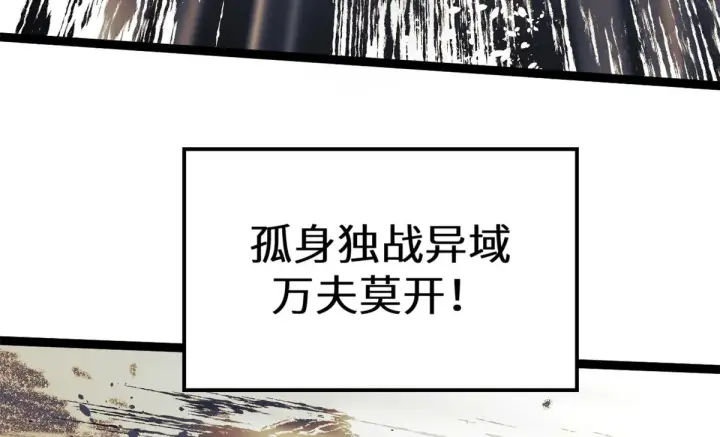 漫画《顶级气运，悄悄修炼千年》265 妙真神帝第55张图