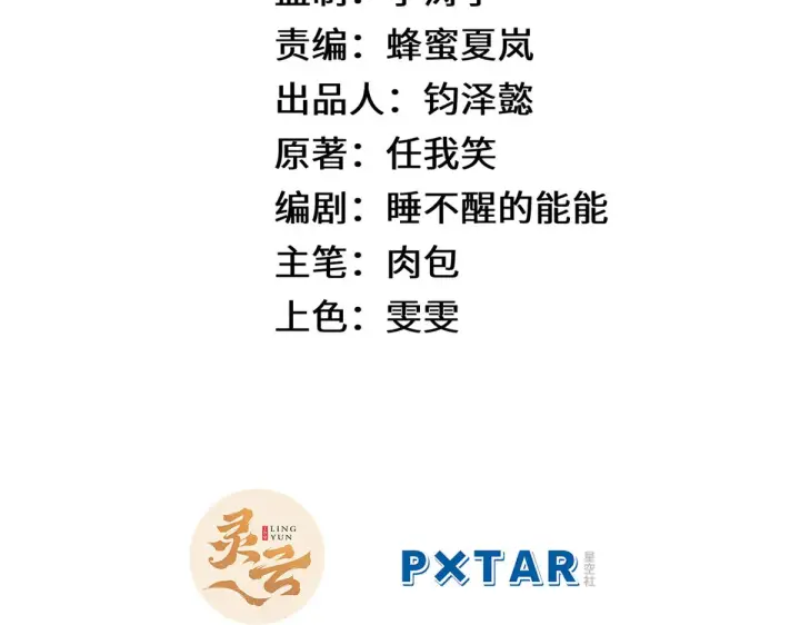 漫画《顶级气运，悄悄修炼千年》266 天庭处境第2张图