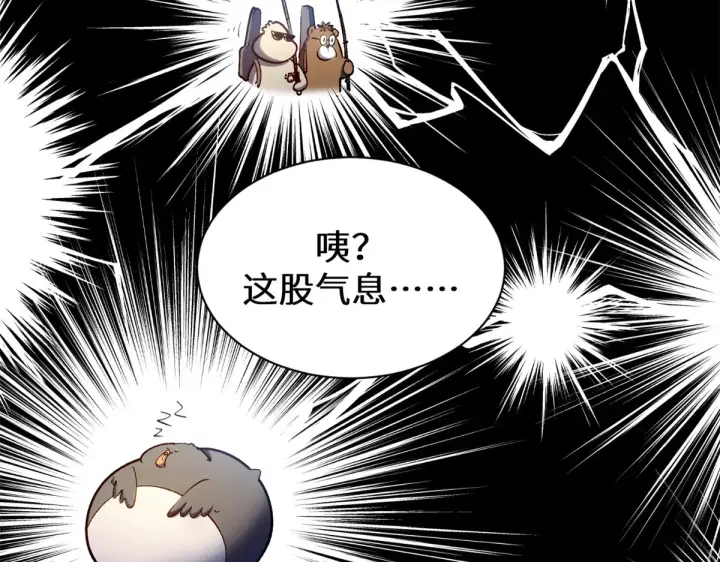 漫画《顶级气运，悄悄修炼千年》268 帝境神通第102张图