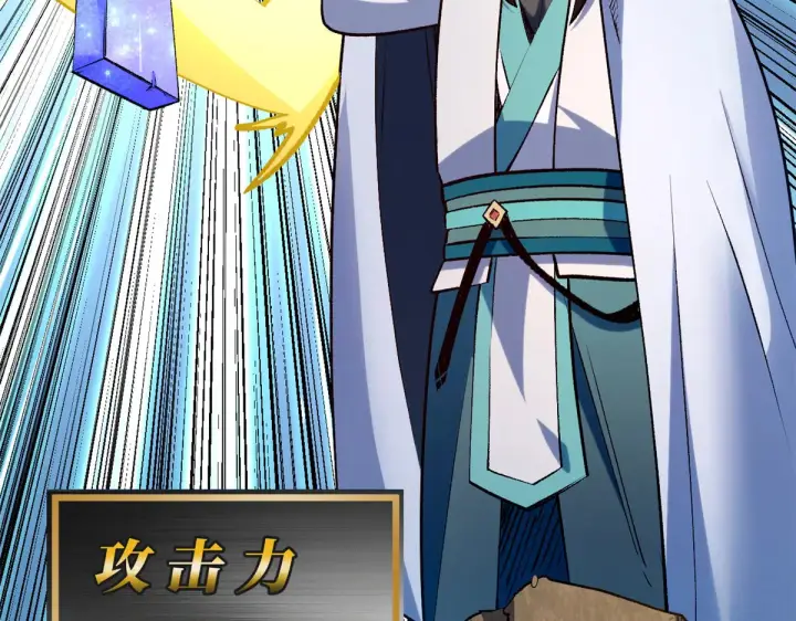 漫画《顶级气运，悄悄修炼千年》268 帝境神通第138张图
