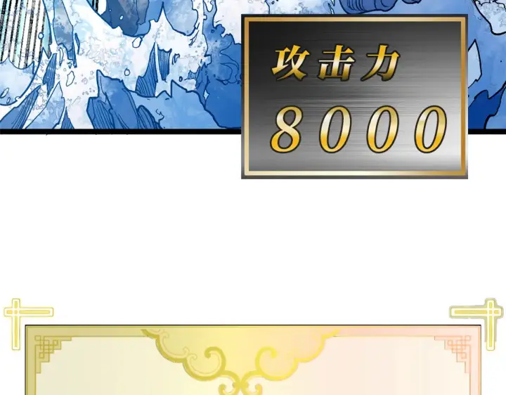 漫画《顶级气运，悄悄修炼千年》268 帝境神通第140张图