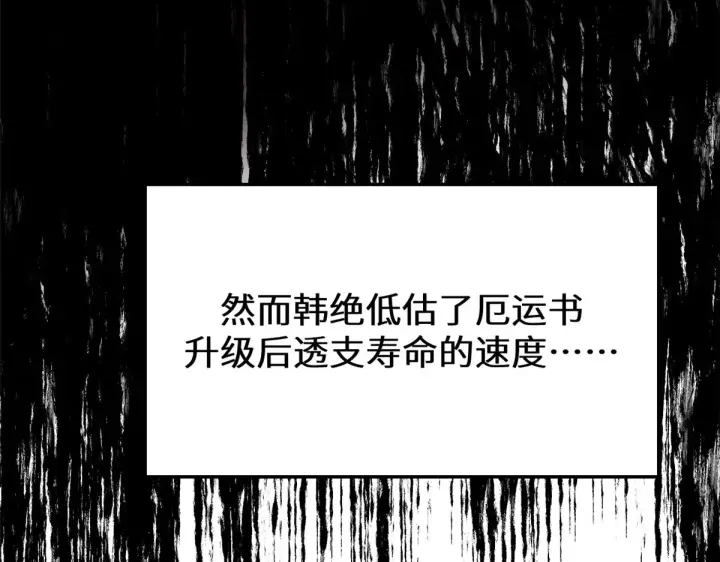 漫画《顶级气运，悄悄修炼千年》268 帝境神通第156张图