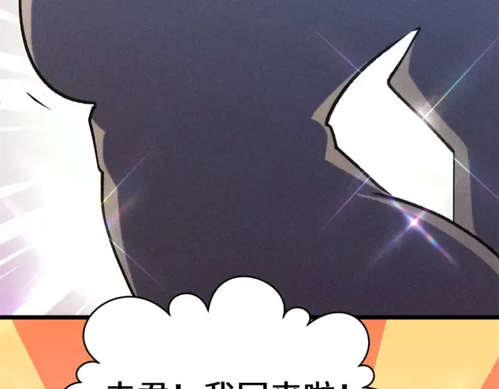 漫画《顶级气运，悄悄修炼千年》268 帝境神通第164张图