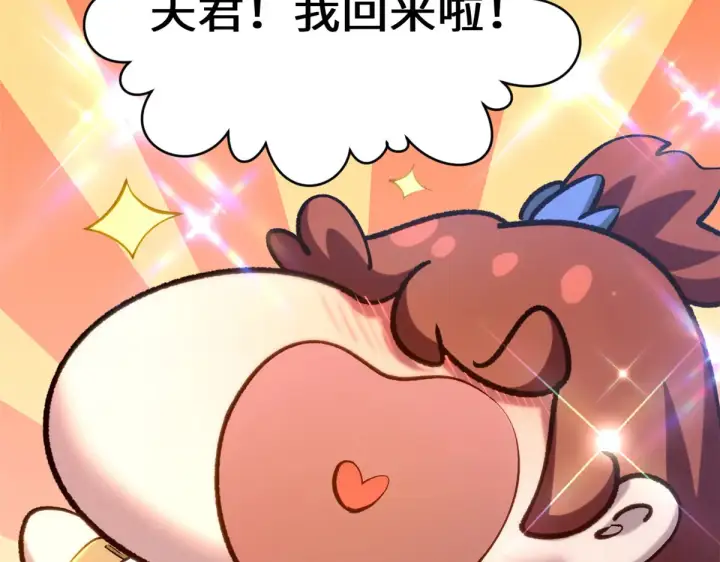 漫画《顶级气运，悄悄修炼千年》268 帝境神通第165张图