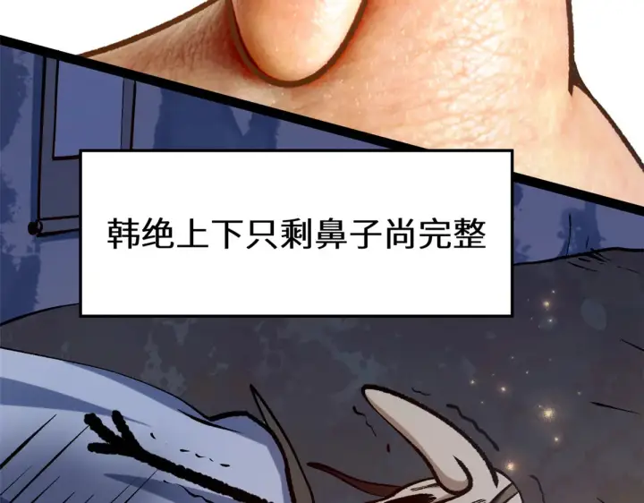 漫画《顶级气运，悄悄修炼千年》268 帝境神通第173张图