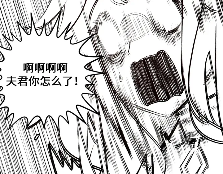 漫画《顶级气运，悄悄修炼千年》268 帝境神通第177张图