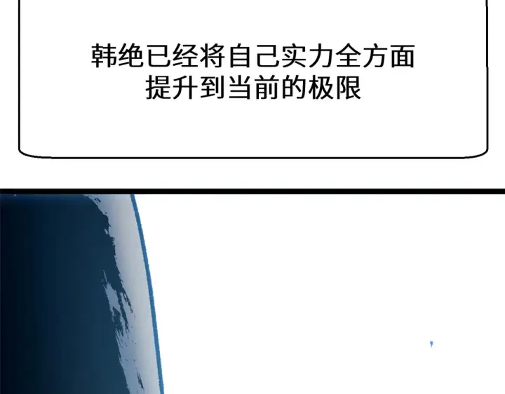 漫画《顶级气运，悄悄修炼千年》268 帝境神通第19张图