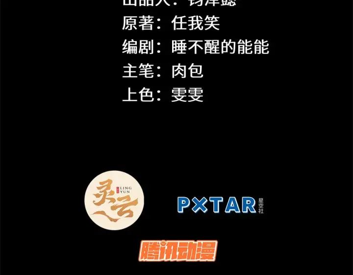 漫画《顶级气运，悄悄修炼千年》268 帝境神通第2张图
