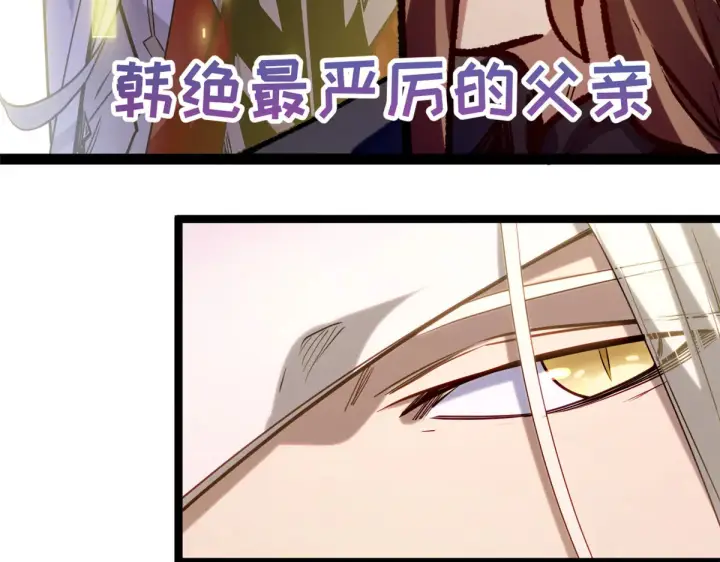 漫画《顶级气运，悄悄修炼千年》268 帝境神通第38张图
